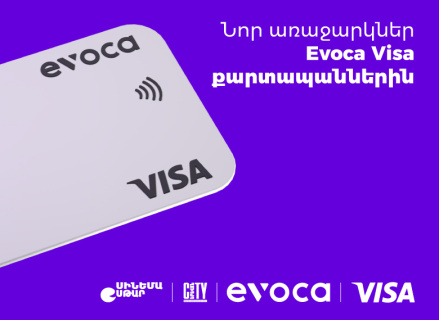 Նոր առաջարկներ Evoca Visa քարտապաններին