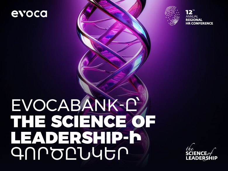 Evoca-ն՝ The Science of Leadership կոնֆերանսի գործընկեր