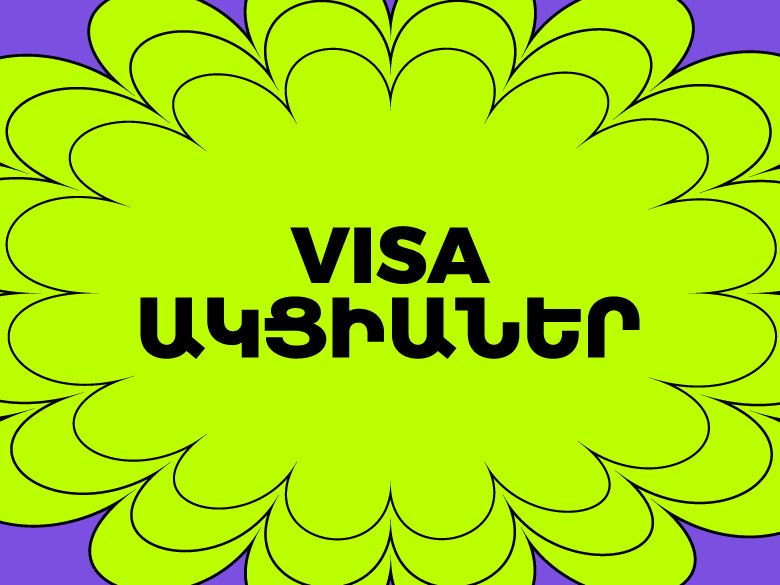 Рождественские предложения для владельцев карт Evoca Visa