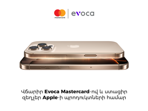 Նոր զեղչեր Evoca Mastercard քարտապանների համար