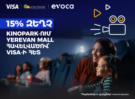 15% զեղչ KinoPark-ում` Evoca Visa քարտապանների համար