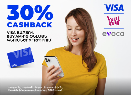 Ընդամենը Evoca Visa քարտ և 30% cashback buy.am-ում