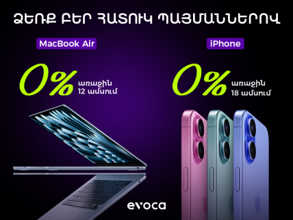 iPhone & MacBook Air with 0% Service Fee