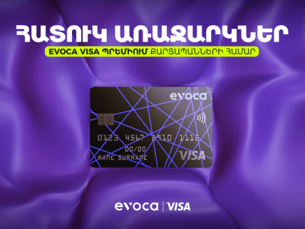 Special Offers for Evoca Visa Premium Cardholders
